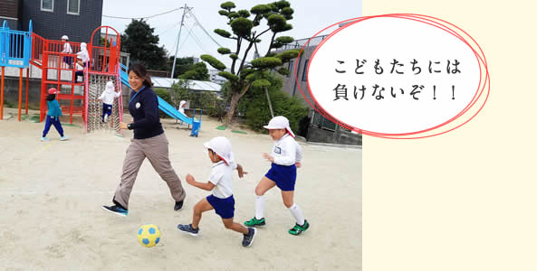 けご幼稚園写真