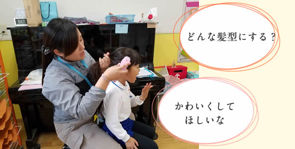 けご幼稚園写真