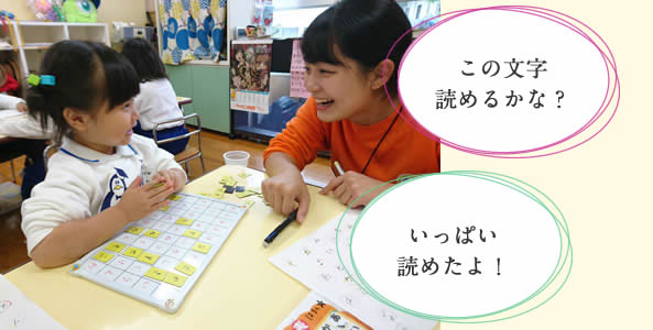 けご幼稚園写真