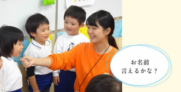 けご幼稚園写真