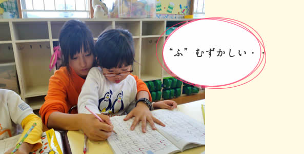 けご幼稚園写真