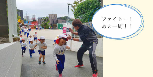 けご幼稚園写真